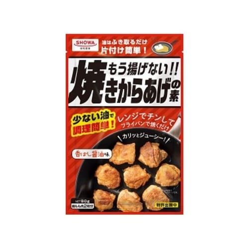 もう揚げない 焼きからあげの素 80g x10個