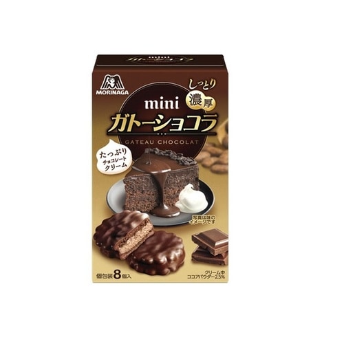 ミニガトーショコラ 8個 x5個
