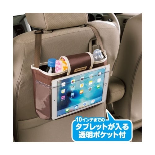 ベビー小物収納 ハッピードライブ 軽/普通車用 サ