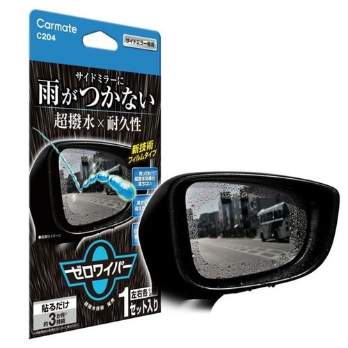 洗車用品 撥水剤 ゼロワイパー フィルムタイプ サ