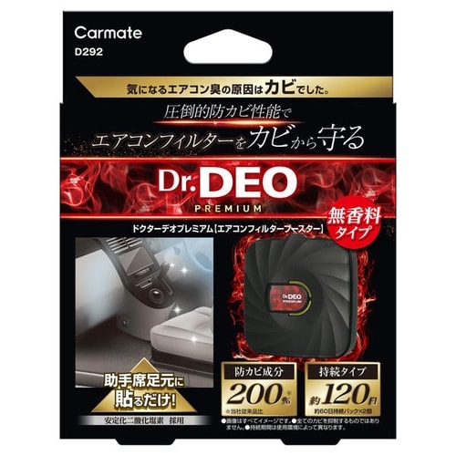 消臭剤 ドクターデオ プレミアム エアコンフィルタ