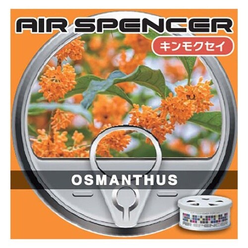 エアースペンサーカートリッジ キンモクセイ