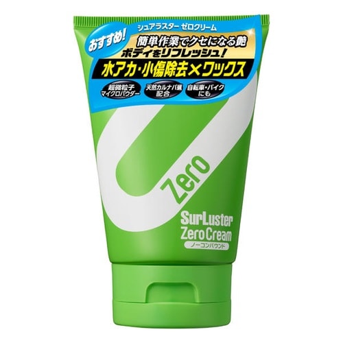 ゼロクリーム ノーコンパウンド(チューブタイムのク