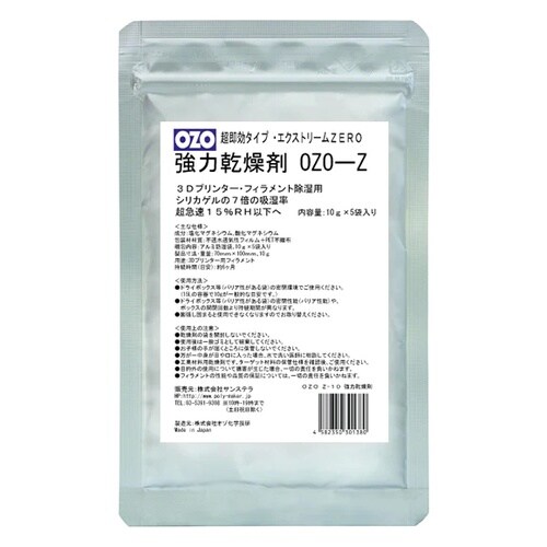 強力乾燥剤 OZO−Z