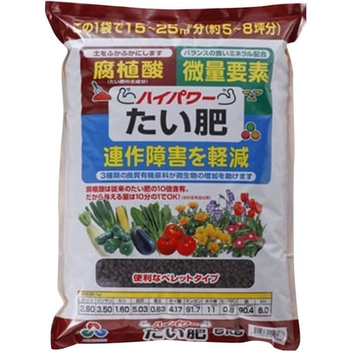 ハイパワーたい肥 5kg