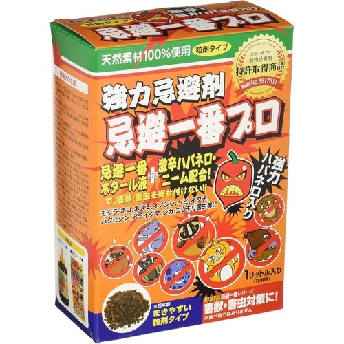 忌避一番プロ粒剤タイプ 1L 6013A