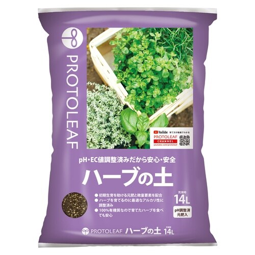 ハーブの土 14L