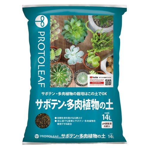 サボテン多肉植物の土 14L