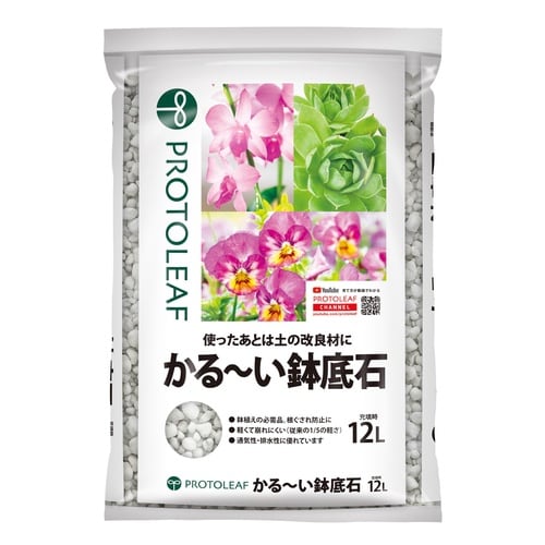 かるーい鉢底石 12L