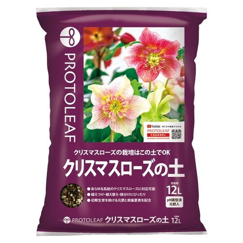 クリスマスローズの土 12L
