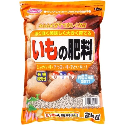 いもの肥料 2kg