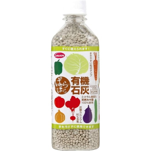 ぱらぱら有機石灰(ペットボトル) 550g