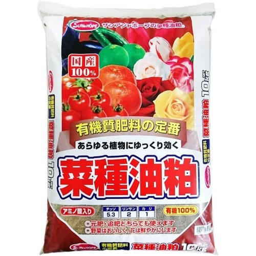 菜種油粕 10kg