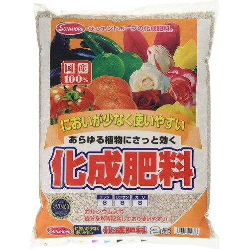 化成肥料 2kg