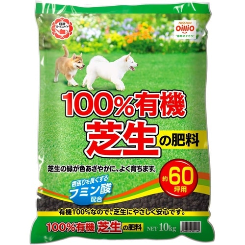 100%有機芝生の肥料 10kg