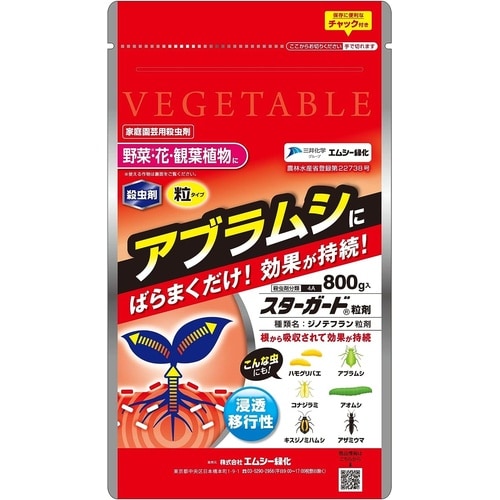 スターガード粒剤 800g