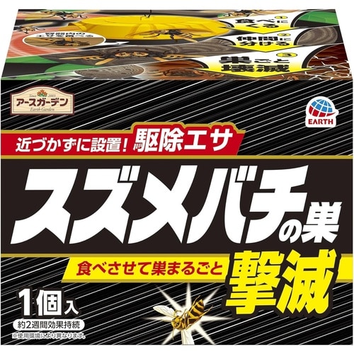 スズメバチの巣撃滅駆除エサタイプ 1個入