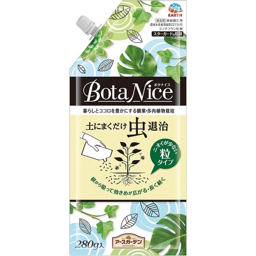 BotaNice土にまくだけ虫退 280g