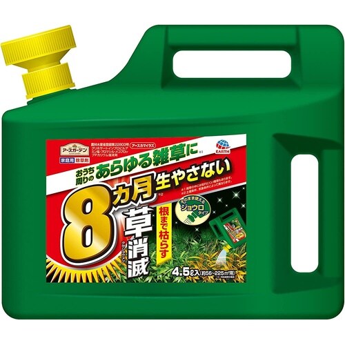 アースカマイラズ 草消滅 4.5L