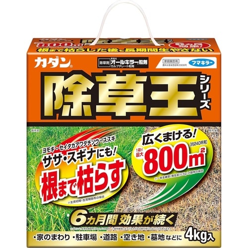 カダン除草王オールキラー粒剤 4kg