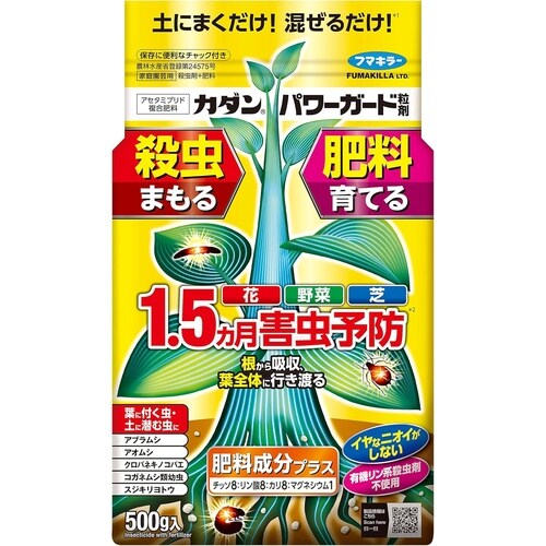 パワーガード粒剤 500g