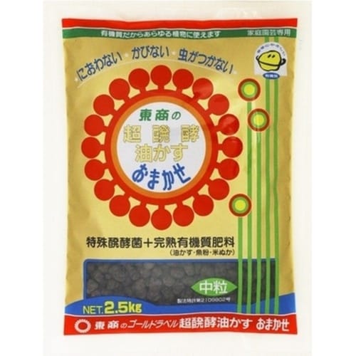 超醗酵油かすおまかせ 中粒 2.5kg