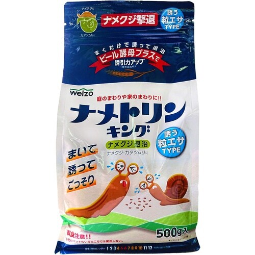 ナメトリンキング チャック式 500g