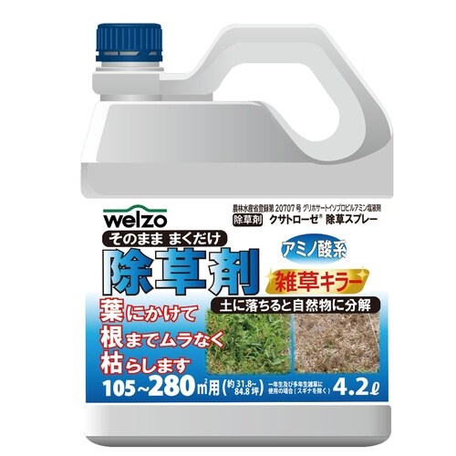 雑草キラー 4.2L