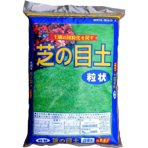 芝の目土 14L