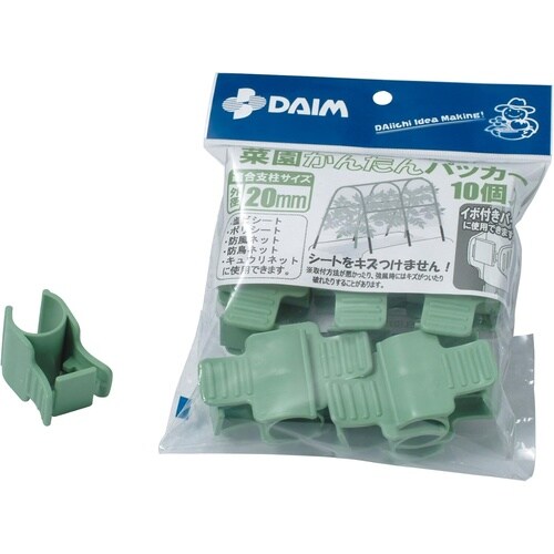 菜園かんたんパッカー 10個入 20mm用ライトG