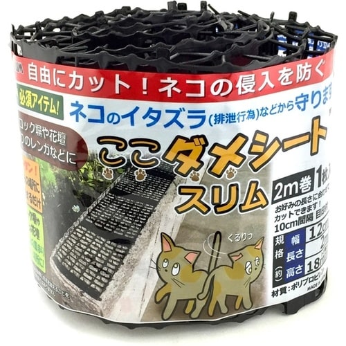 ここダメシート 2m巻 スリム