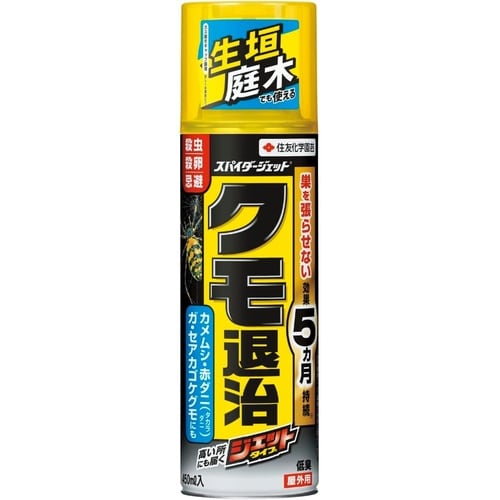 スパイダージェット 450ml