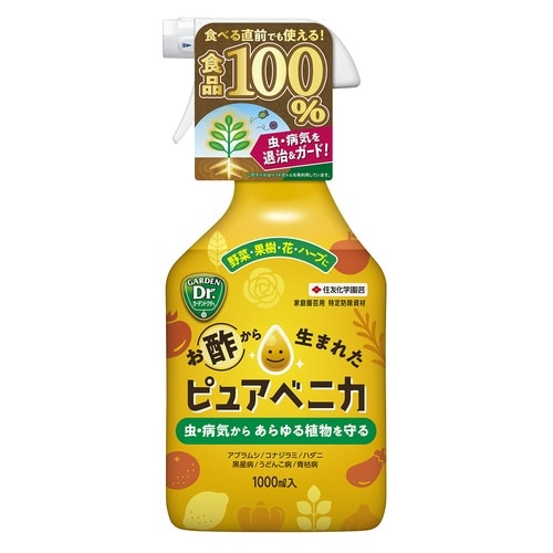 ピュアベニカ 1000ml
