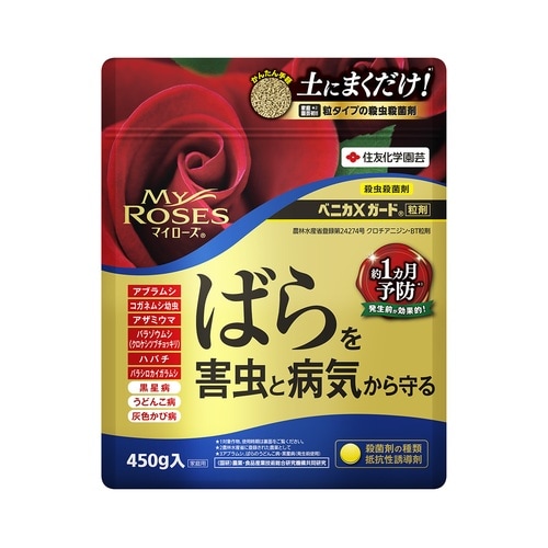 マイローズ ベニカXガード粒剤 450g