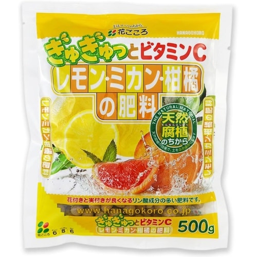 レモン・ミカン・柑橘の肥料 500g