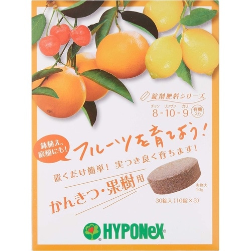 錠剤肥料シリーズ かんきつ・果樹用 30錠