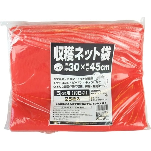 収穫ネット 25枚 5kg用 赤 30x45cm