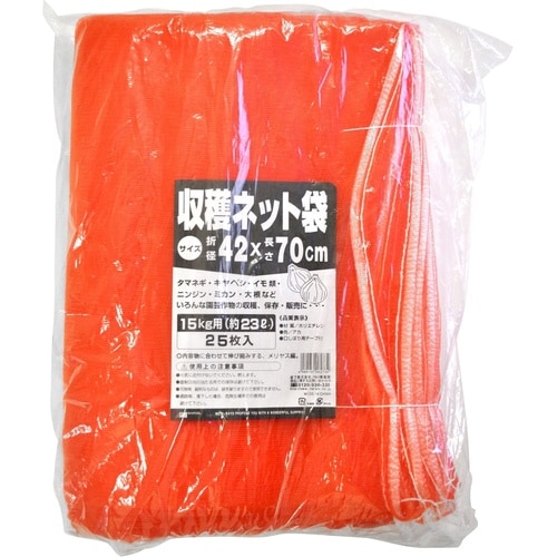 収穫ネット 25枚 15kg用 赤 42x70cm
