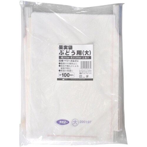 果実袋ブドウ用大 約100枚入 白