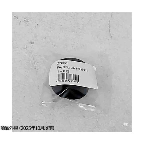 FA/OPL/CA 圧着ゴム 1本入