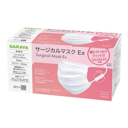 サラヤサージカルマスクEx50枚白×20