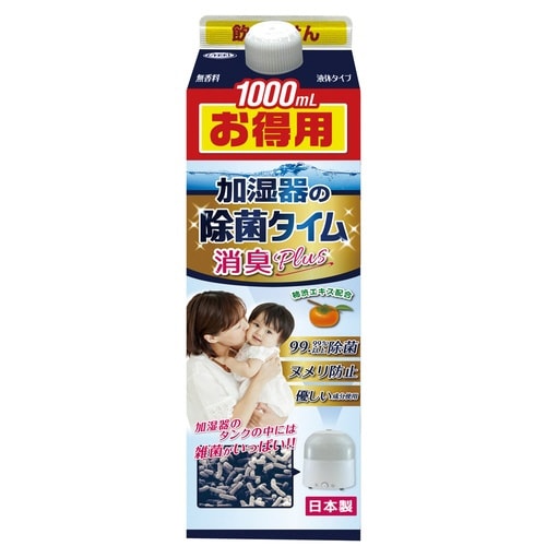 加湿器の除菌タイム液体タイプ消臭Plus1000