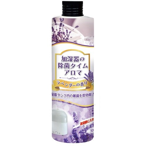 加湿器の除菌タイムアロマラベンダーの香り300ML