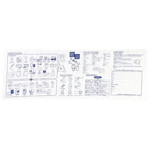 6815 防災てぬぐい