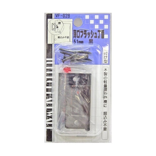 VF−028 薄口フラッシュ丁番51mm