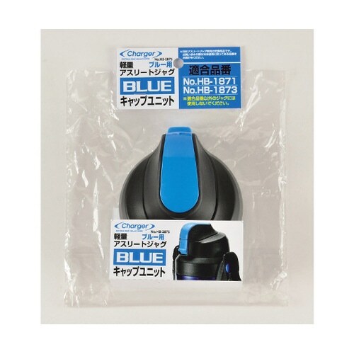 HB−2875 ジャグ用キャップユニット