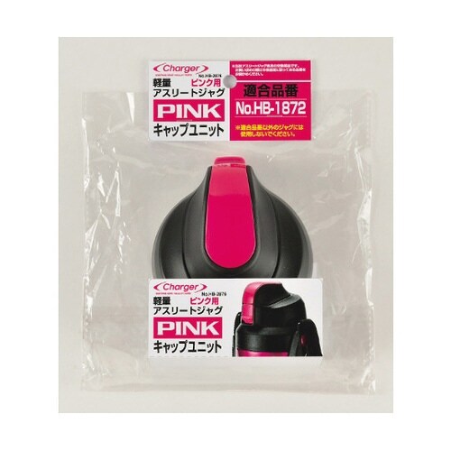 HB−2876 ジャグ用キャップユニット