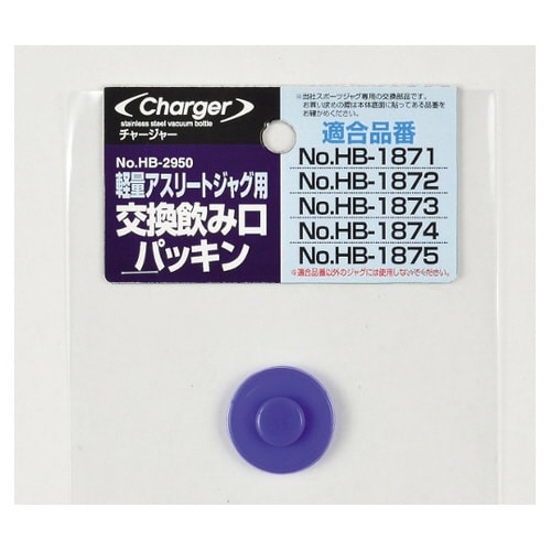 チャージャー軽量アスリートジャグ用交換飲