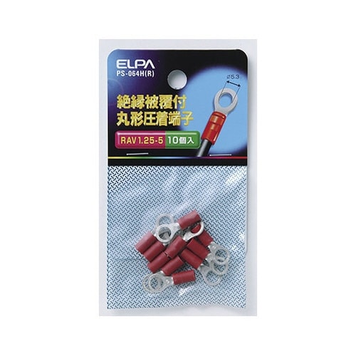 PS−064H(R) 絶縁丸端子