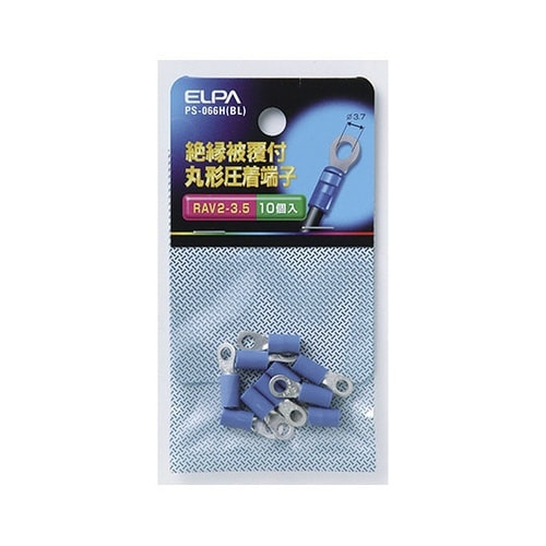 PS−066H(BL) 絶縁丸端子